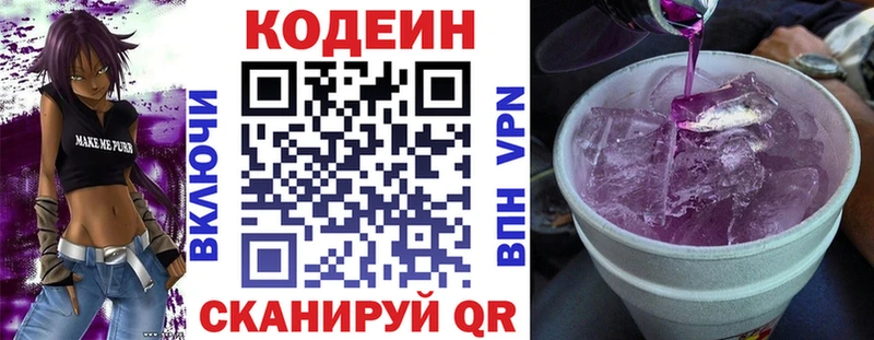 Купить где Радужный Codein напиток Lean (лин)