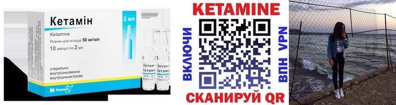 КЕТАМИН ketamine  Купить где  Радужный 
