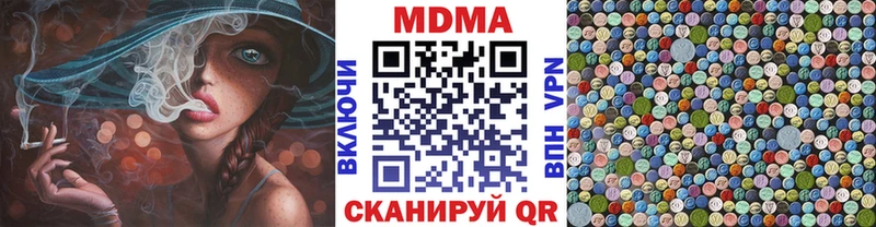 МДМА crystal  Купить  Радужный 