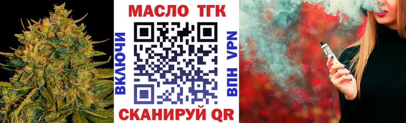 Дистиллят ТГК гашишное масло Купить где Радужный